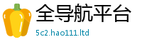 王中王493333WWW马头诗从2025年新奥正版免费_五点来料